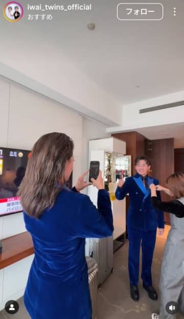 JLPGAアワードに出席する岩井明愛&千怜ツインズがメイクなど準備の様子を動画で公開　ファンは「ホントにかっこいいです」「メロメロ～」