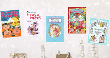 小学1、2年生に贈りたい、クリスマスと冬のお話