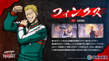 「HUNTER×HUNTER NEN×IMPACT」パワー型のキャラクター「フィンクス」が12月25日に参戦！「ジャンプフェスタ2026」では世界最速試遊も