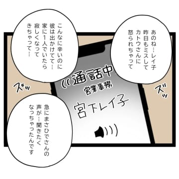 勝手に電話に出た姉が、甘える後輩女にすごくかわいそうと蔑み宣戦布告【あざとい女子に狙われた弟１４】