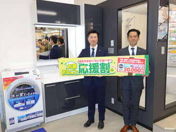 エディオン、指定商品を2点以上同時購入で割引になる「お家まるごと応援割サービス」を開始！