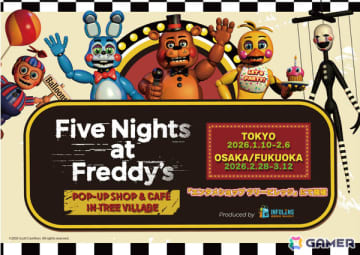 「Five Nights at Freddy's」日本初のコラボカフェ＆ポップアップショップが2026年1月10日より東京・大阪・福岡で順次開催！