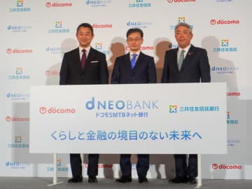 いずれChatGPTで振込も　ドコモSMTBネット銀行が構想する「アプリ不要のAI銀行」とは