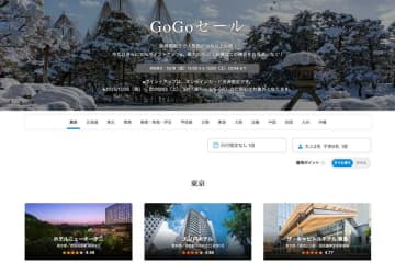 一休、「GoGoセール」開催中　12月20日まで