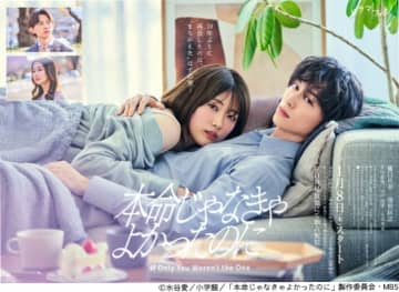 「本命じゃなきゃよかったのに」草川直弥、水戸由菜、日比美思が出演！　大人の“沼恋”をかき乱す