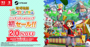 「牧場物語 Let's！風のグランドバザール」20％オフセールが開催！ゆるふわチェックコートなどの新衣装＆グライダーがもらえる「スペシャルカード3」も追加