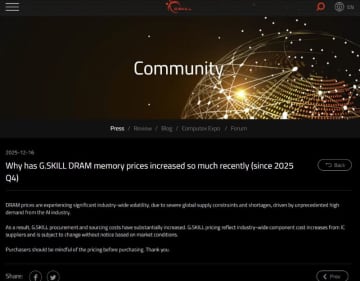 G.SKILL、メモリ価格の急騰は調達コストの増加