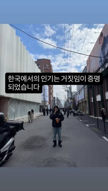 笠松将、変装なしでソウルの街中に！韓国語でのユーモアあふれる投稿が話題