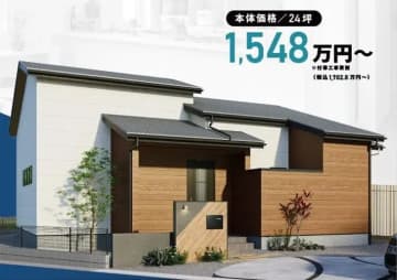 ヤマト住建、本体価格1500万円台のZEH水準住宅を市場投入