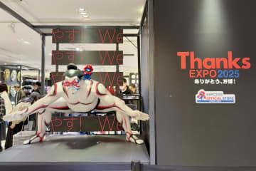 万博公式ストア大丸梅田店、1月18日まで延長決定！　年末年始は休業日あり