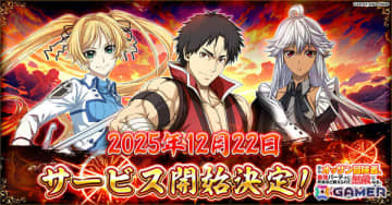 バトルRPG「新米オッサン冒険者、最強パーティに死ぬほど鍛えられて無敵になる。オリハルコンソウル」正式サービス開始日が12月22日に決定！