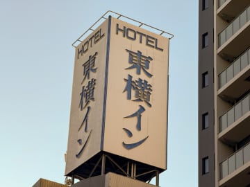 東横イン、プラスチック製「無料シングル宿泊券」を廃止。転売・偽造対策でポイント管理へ一本化