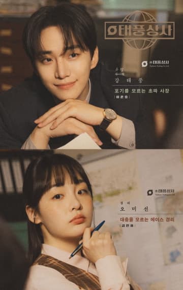 2PM ジュノ＆キム・ミンハ主演のドラマ「テプン商事」日本4都市でポップアップストアを開催決定！