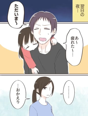 娘の誕生日を祝えなかったのは自業自得？義母をかばって妻を悪者にする夫に怒り心頭【逐一義母に報告する夫１２】