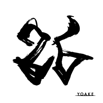 YOAKE、解散を発表。ラストシングル「26」リリース決定