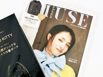 高級感たっぷり！！【50代・60代】ハイブランド級の真っ黒ポーチを〈付録〉でゲット。冬のお散歩バッグにぴったりですよ♪