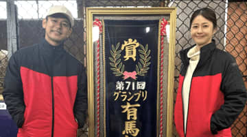 「雨予報も現実に？」有馬記念、“ザ・ロイヤルファミリー”のサイン馬券にネット注目　「ビッグホープ」と重なる激走候補は？