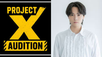【THL×ビクターエンタテインメント】合同オーディション『PROJECT X AUDITION 2025』合格者決定！Xの正体は土屋直武