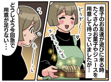 急なママ友親子の訪問に大慌て！「えっ、今日はお菓子用意してないのに」ママ友から『意外な言葉』が！