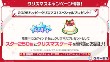 「ガルパ」ポピパのカバー楽曲「恋人がサンタクロース」追加やOSTER projectとのタイアップ情報などが公開！