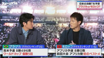 ブラジル戦の勝利は「ナシにしたほうがいい」サッカー北中米W杯“グループステージ”激戦の可能性をレジェンドOBたちが熱弁