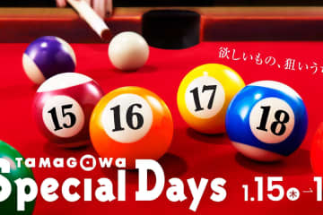 玉川髙島屋S.C.の冬セール「タマガワ スペシャル デイズ」衣料や食品など約340店舗