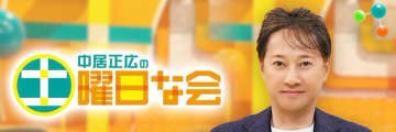 中居正広氏の引退から1年、個人事務所が今も存続する「誠実な理由」とは？SNSではファンから再会を願う声も