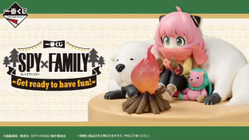 「一番くじ SPY×FAMILY -Get ready to have fun!-」本日より順次発売！