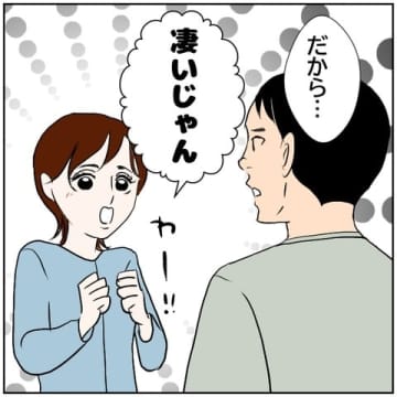 【漫画】不満をぶつけるも…妻の巧みな弁舌に、従うしかない？【ボクは良いパパ・良い夫 Vol.38】