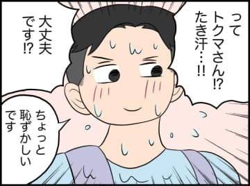 【漫画】私の間抜けなところも「かわいい」と褒めてくれる！【価値観離婚 Vol.51】