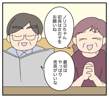 【漫画】1年経っても同居は解消できず…夫は解消する気がない【夫と義家族に無視される私 Vol.26】