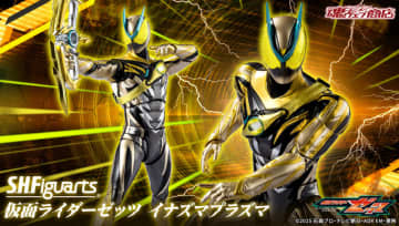 「仮面ライダーゼッツ」より「イナズマプラズマ」がアクションフィギュア化！特徴的なメタリックカラーを再現、イナズマブラスターが付属