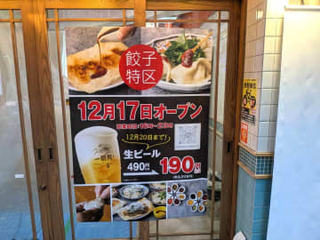 【開店閉店まとめ】神保町の12月開店閉店情報