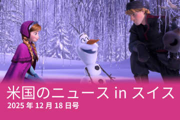 共和党反乱、ロサンゼルス火事、ディズニー…スイスのメディアが報じた米国のニュース
