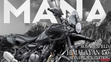 「漢は黒に染まれ」「100万以下でこの充実度」ロイヤルエンフィールドのミドルアドベンチャーに限定20台の最高峰モデル登場