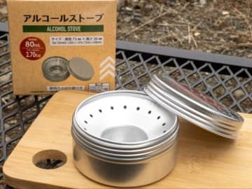 【寒い時期に気になるギア】ダイソー「アルコールストーブ」はどう？　メリット・デメリット「正直レポ」