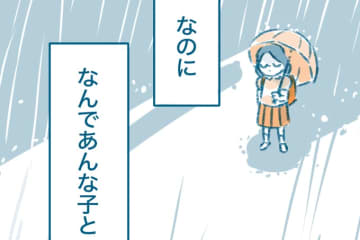 大好きな友達だったのに、なんであんな子と…【となりのすみちゃんを、ほっとけない・11】