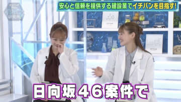 坂道グループの“上下関係”が明らかに？ 元乃木坂46伊藤かりん&中田花奈、高所ロケは「日向坂46案件」