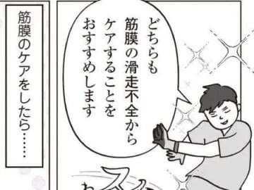 ゴム手袋様おそるべし！！あぁ筋膜がほぐれていく〜【10秒筋膜ほぐしマンガ#04】