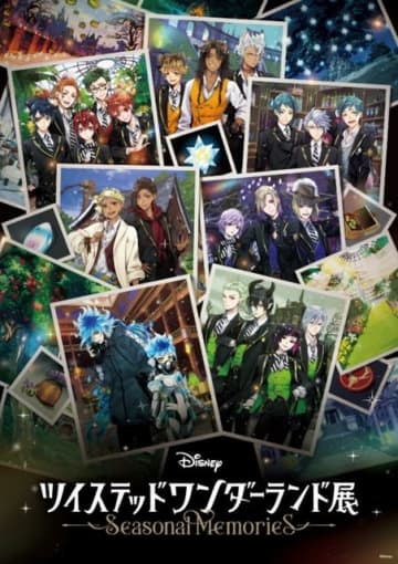 「ディズニー ツイステ展」開催！ゲーム内イベントを追体験しよう♪ オリジナルグッズも登場