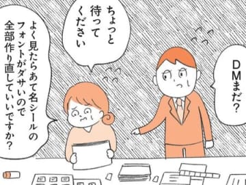 なんでまだやってないの…！？定型発達の人にはわからない〈好きなことしかしない人〉の理由とは？【もしかして…発達障害！？】
