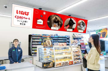 ファミリーマートがリテールメディア戦略を強化、いなばペットフードと初の企業タイアップ企画