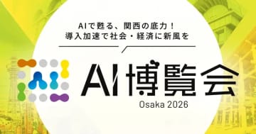 AI社会実装の最前線：小売・流通業が挑むDX戦略と人材育成の鍵