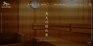 赤坂・個室サウナ店火災「ドアノブ破損」「非常用ボタン不作動」…運営会社の法的責任は？【弁護士解説】