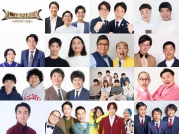 『ウンナン極限ネタバトル！ザ・イロモネア　笑わせたら１００万円』出場するのは誰だ！？