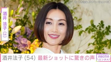 酒井法子（54）、最新ショットを公開「目が離せません」「お姫さまみたい」と驚きの声