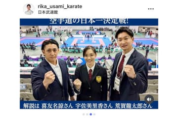 「めちゃ若くない？」空手選手権の解説にネット衝撃　39歳・宇佐美里香に「きれい」「OSS!」の声