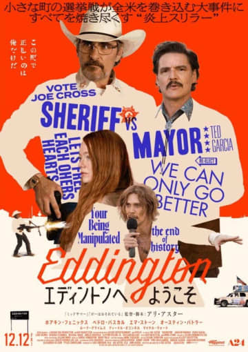 迷ったらコレ！ 映画のプロ・批評家3人がオススメする新作映画【2025年12月・2026年1月版】