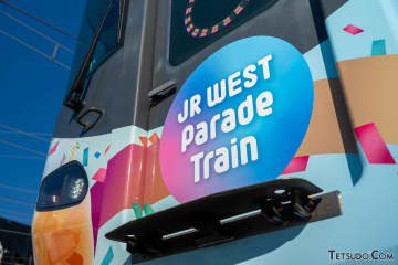 走り続けた「人気車両」の引退、消えた社名、「万博対応」も――鉄道業界の2025年を振り返る