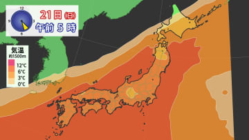 【土日の天気】気温変化の大きい週末　20日(土)は12月後半として記録的な暖かさ予想